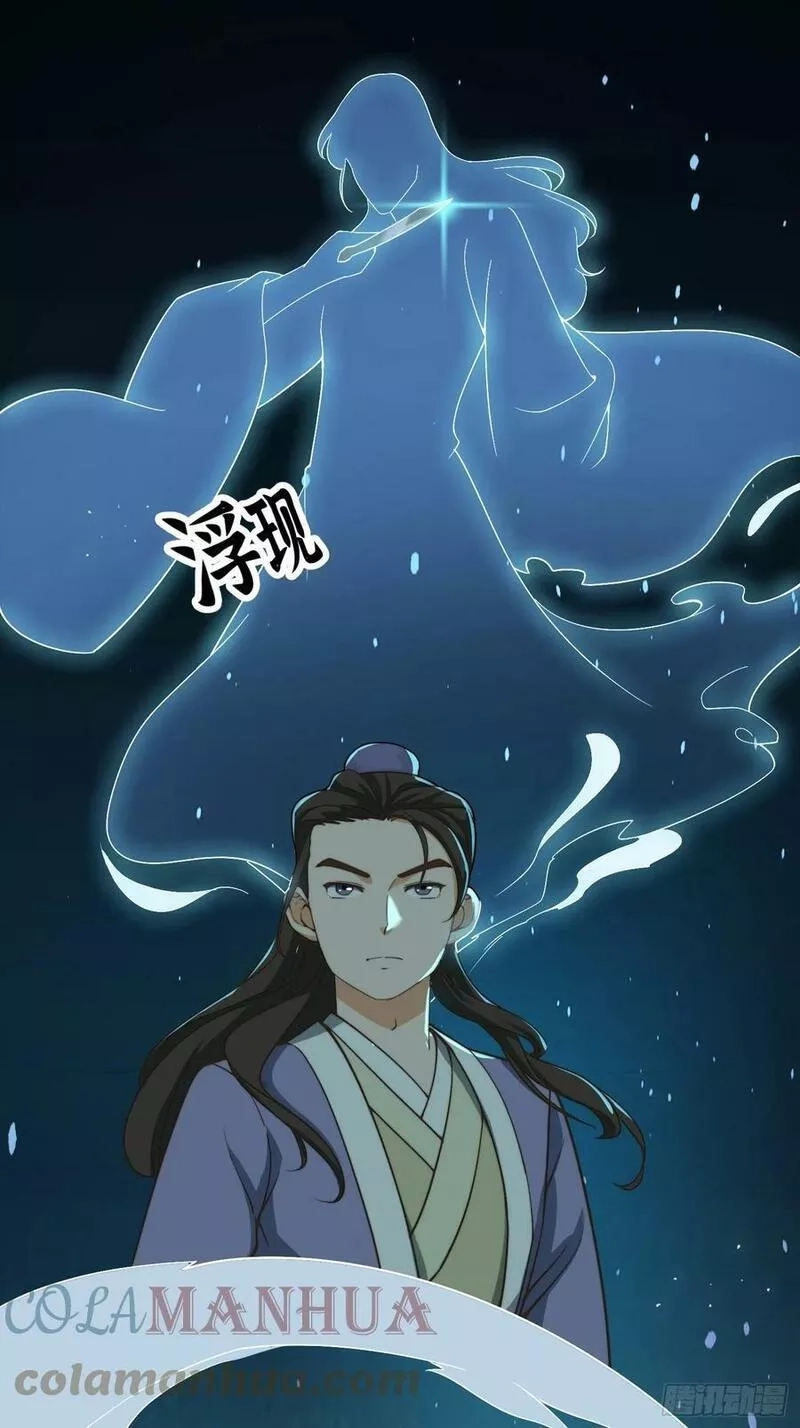 我用闲书成圣人,131 小李飞刀,第7张